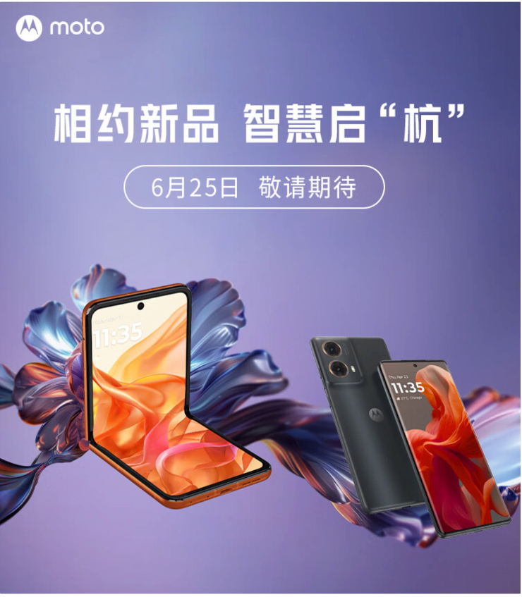 摩托罗拉moto S50 Neo正式通过3C认证：5000mAh大电池支持33W快充