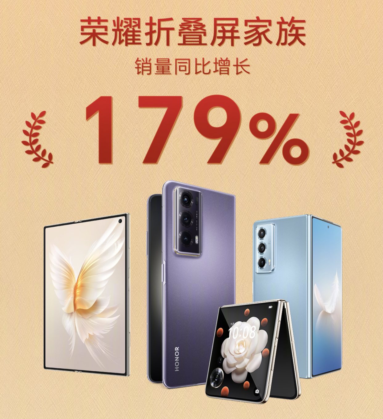 掀起折叠屏普及风暴，荣耀“荣耀”领军高端手机市场