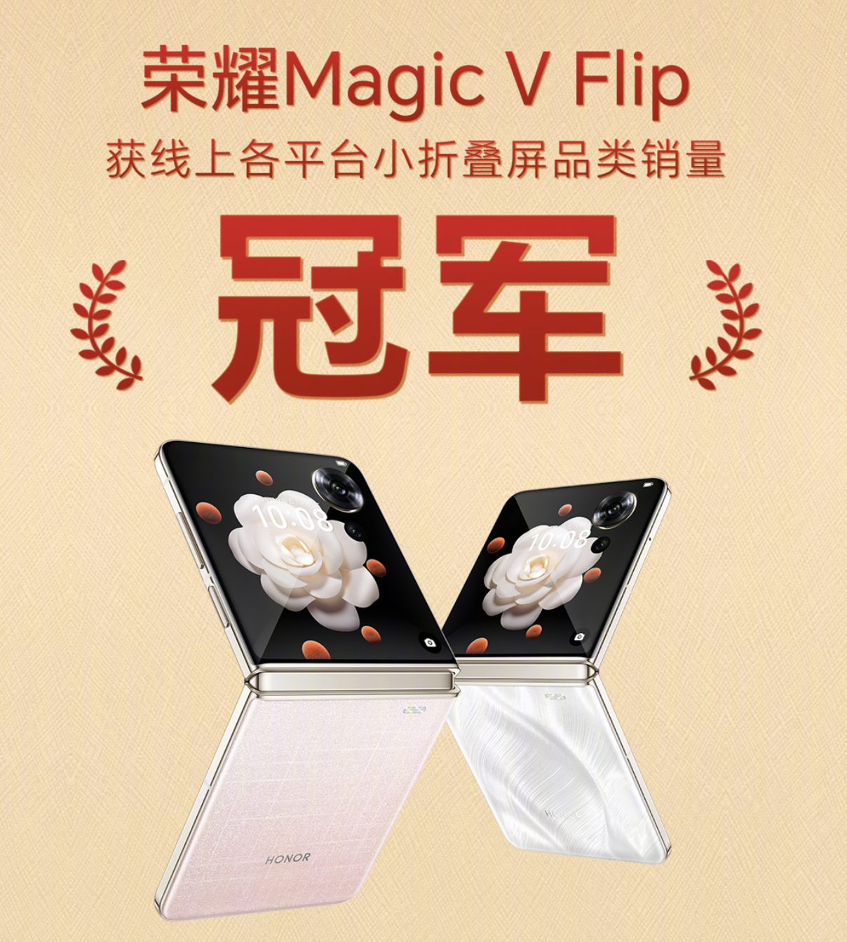 掀起折叠屏普及风暴，荣耀“荣耀”领军高端手机市场