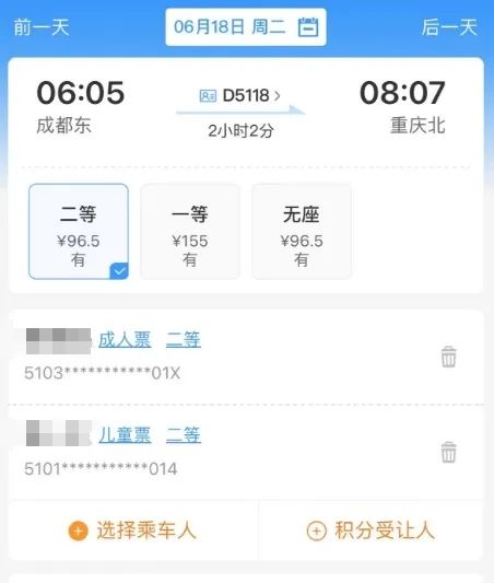 铁路儿童票“看身高调整为看年龄”后，超 4900 万人次实现免费出行