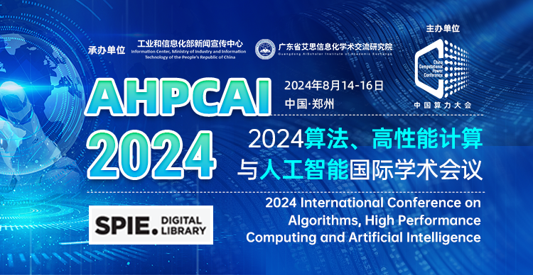 2024 中国算力大会定于 8 月中旬在郑州举行，展示我国最新成果