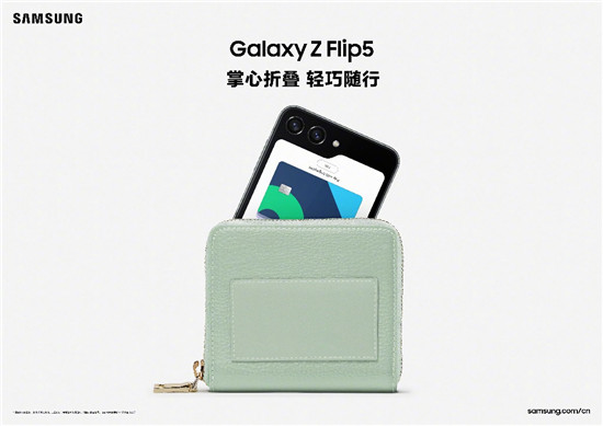想让夏日生活更多彩?三星Galaxy Z Flip5以创新体验帮你实现