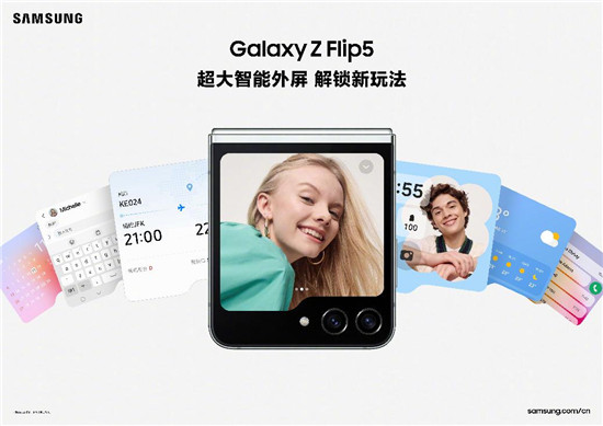 想让夏日生活更多彩?三星Galaxy Z Flip5以创新体验帮你实现