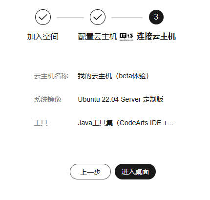 华为：新开发者可免费申请一台云主机、一套开发工具及 5GB 存储空间