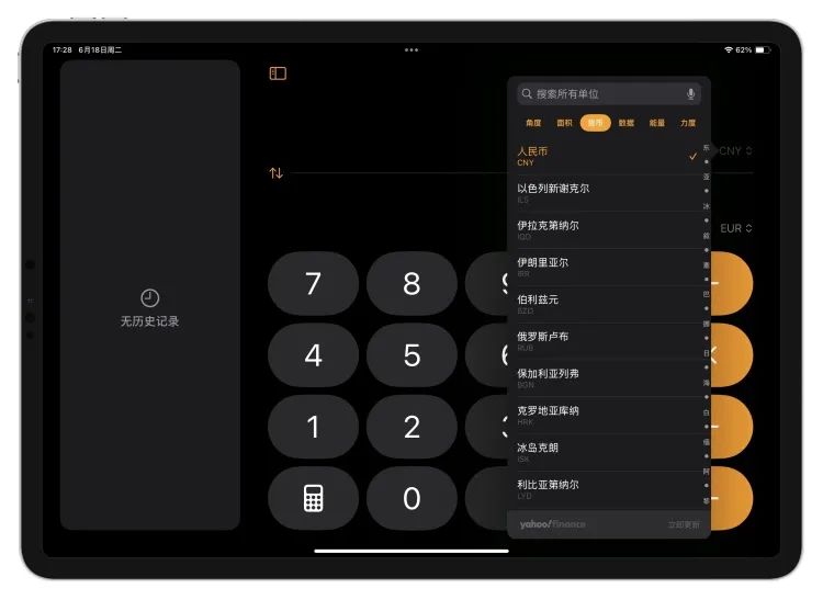 iPad 原生计算器，一块迟到 14 年的拼图