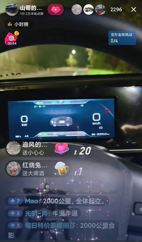 直播见证！比亚迪秦L首位真实车主跑出2125公里