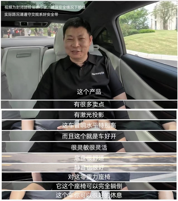 微博CEO被余承东邀请试驾享界S9后大赞:比BBA更出色,上市必订