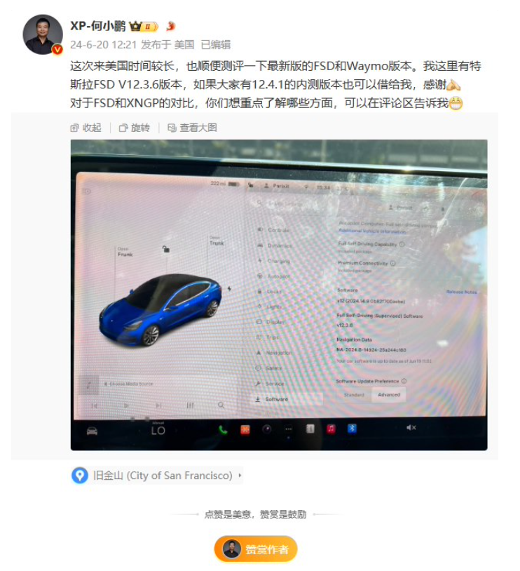 特斯拉与Waymo自动驾驶谁更优？何小鹏被曝将发布体验报告