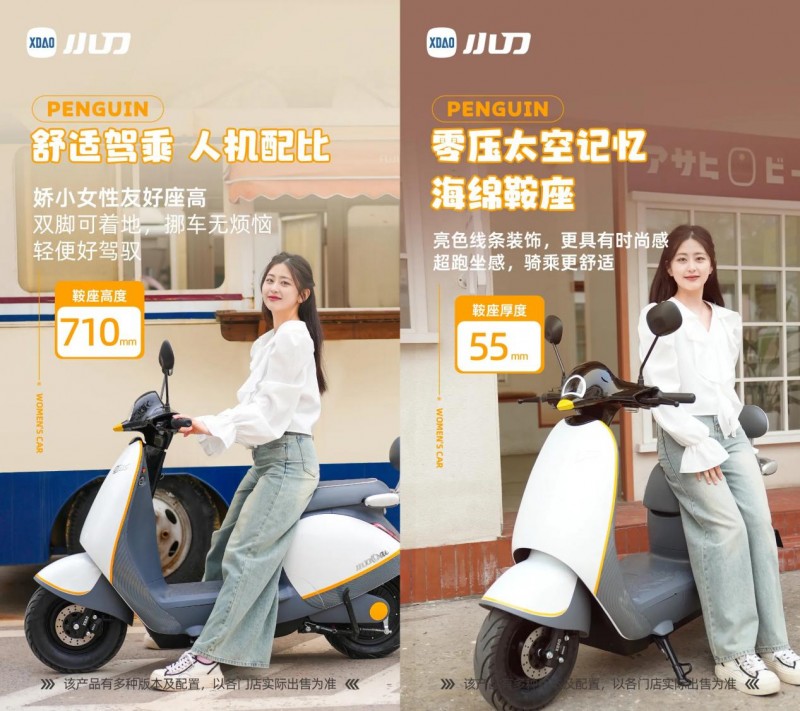 小刀电动车企鹅怎么样？专为年轻女性打造的时尚智能出行新选择