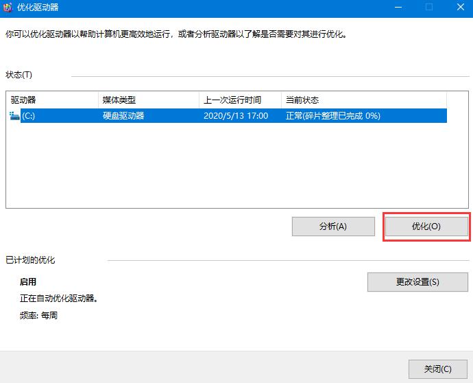 win10机械硬盘怎么提升速度 Win10机械硬盘提高读写速度的方法