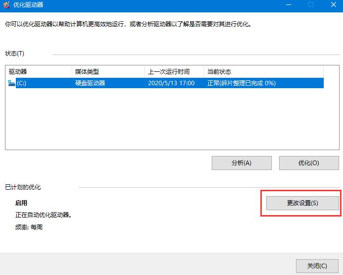 win10机械硬盘怎么提升速度 Win10机械硬盘提高读写速度的方法
