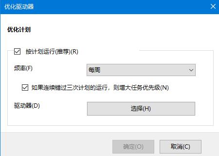 win10机械硬盘怎么提升速度 Win10机械硬盘提高读写速度的方法