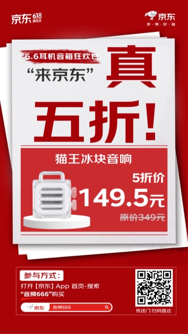 京东618耳机音箱狂欢日火热来袭 华为、小米等大牌耳机音箱真5折