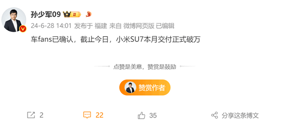 小米 SU7 汽车被曝本月交付量首次破万，全年销量冲刺12万台