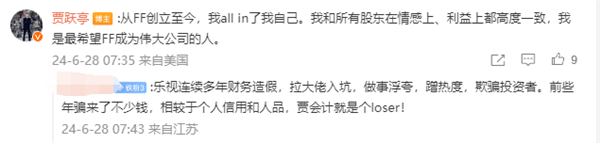 我All in了我自己，贾跃亭：法拉第未来继续上市请求获批