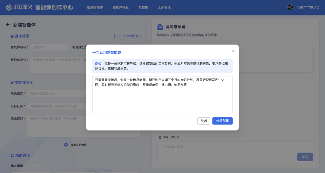 国产大模型新高度!讯飞星火4.0发布:整体超越GPT-4 Turbo,8个国际权威测试集测评第一