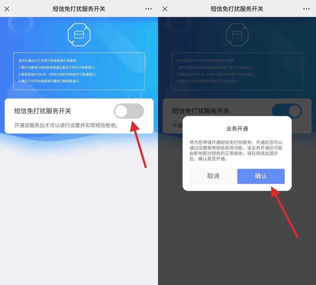 中国移动上线短信免打扰服务：支持指定号码拒收、分行业屏蔽营销信息