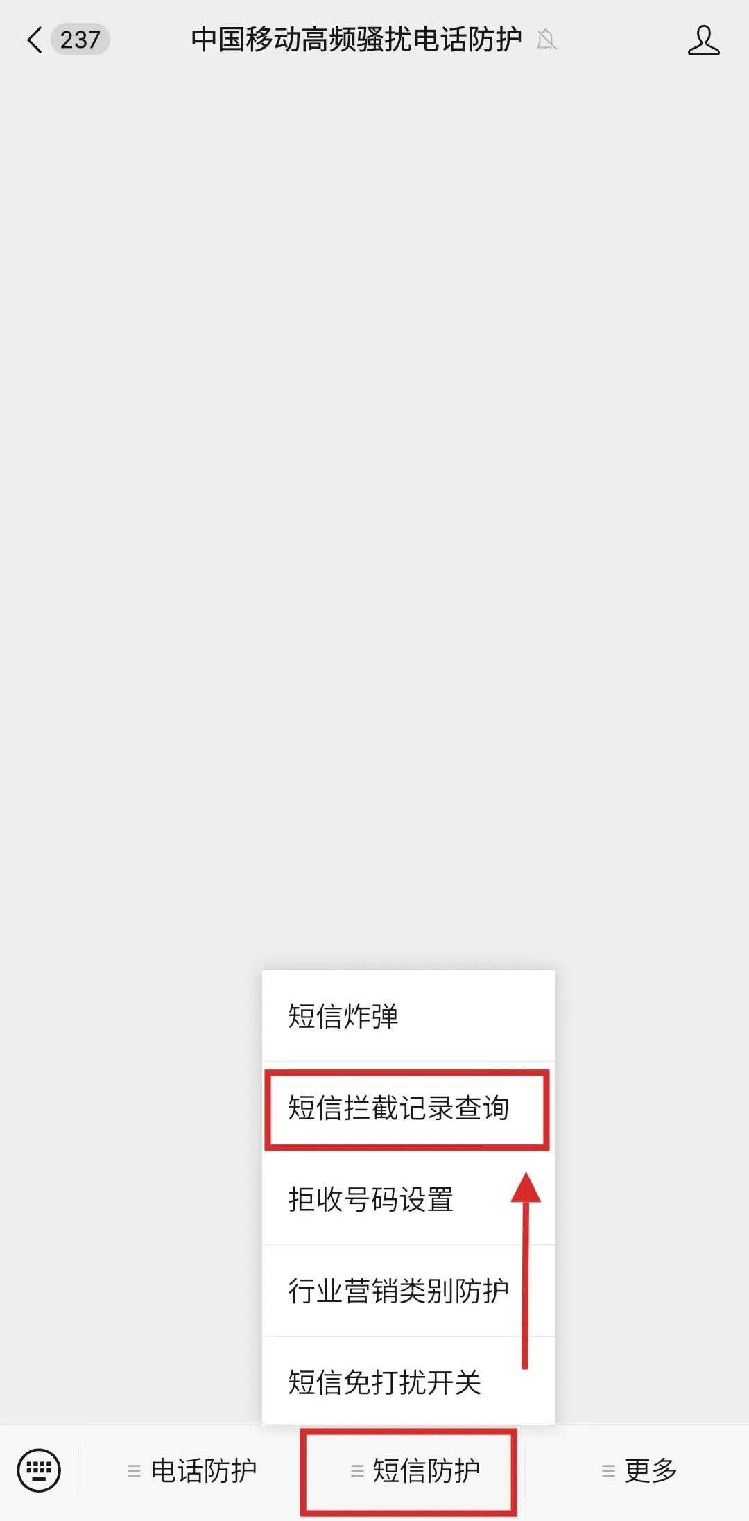 中国移动上线短信免打扰服务：支持指定号码拒收、分行业屏蔽营销信息