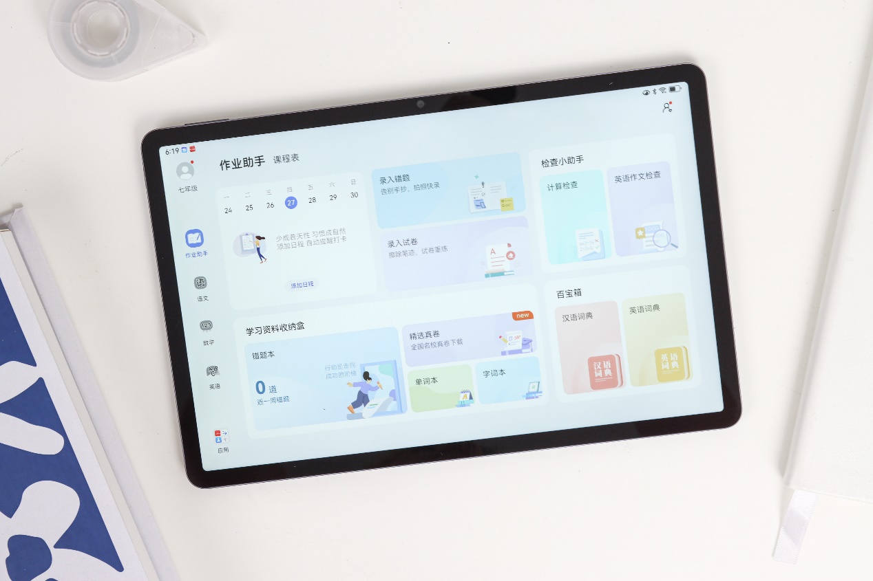 好学好玩的家庭鸿蒙平板来了!华为 MatePad SE 新品发布