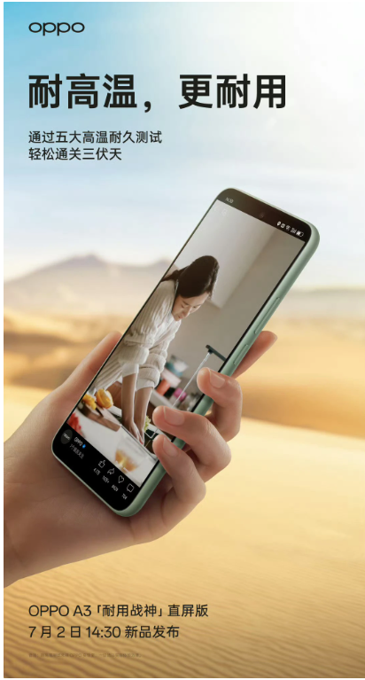 OPPO A3直屏版预热，1200nit OLED阳光屏炫目登场，耐高温特性惊艳