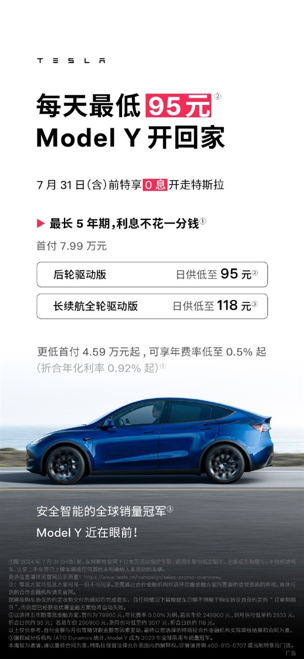 特斯拉推出5年0息政策，Model 3日供仅需85元起！