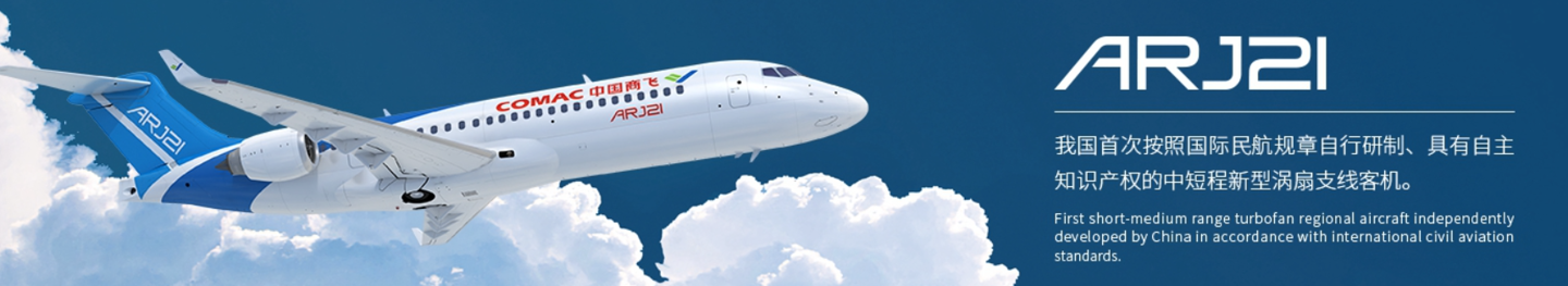 国产商用飞机首条高高原航线在新疆开通：喀什 — 塔什库尔干