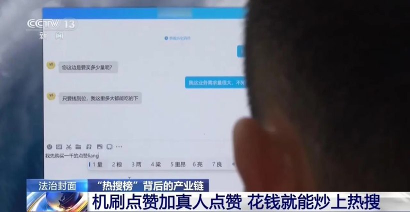 微博：打击“付费冲热搜”，违规企业话题 3 至 6 个月不予收录