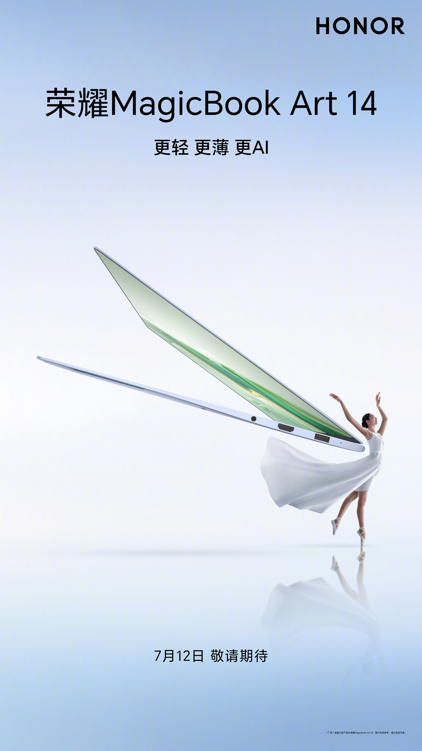 荣耀 MagicBook Art 14 定档 7 月 12 日:号称“小镁本”,挑战 PC 轻薄新高度