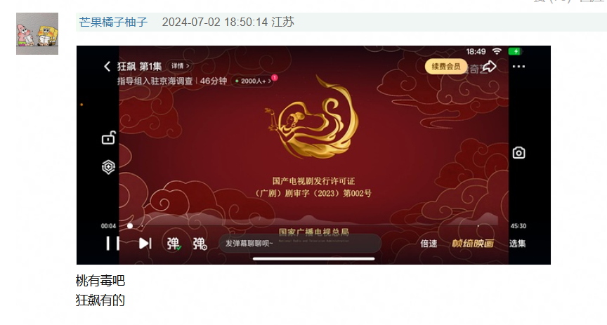 爱奇艺把在线人数关了:功能升级优化,暂不显示具体人数