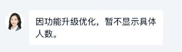 爱奇艺把在线人数关了:功能升级优化,暂不显示具体人数