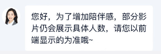 爱奇艺把在线人数关了:功能升级优化,暂不显示具体人数