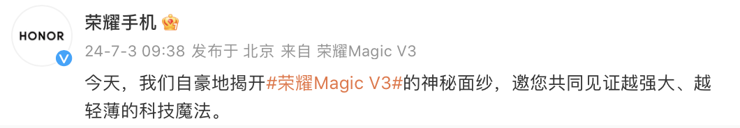荣耀 Magic V3 外观设计公布,后置三摄采用八边形穹顶设计