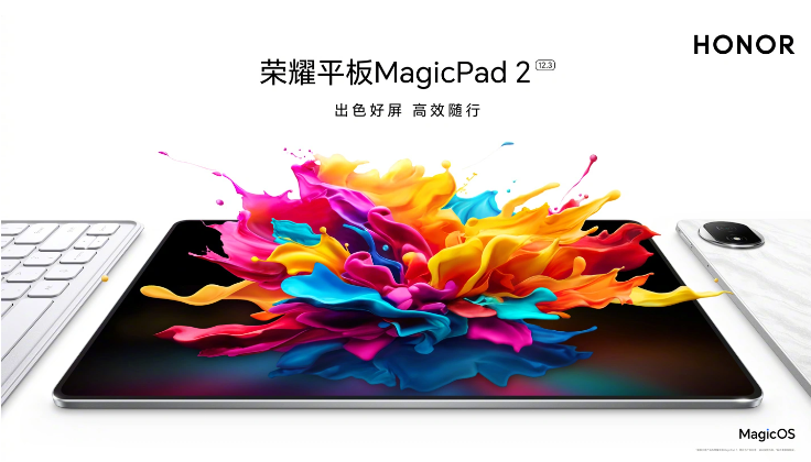 荣耀MagicPad 2新外观公布：屏幕无挖孔，圆形镜头模组配纯白键盘