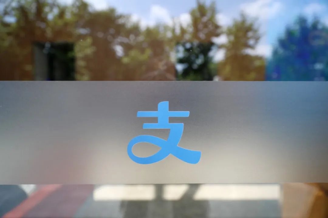 支付宝大楼现已更换新 Logo，仅保留一个“支”字
