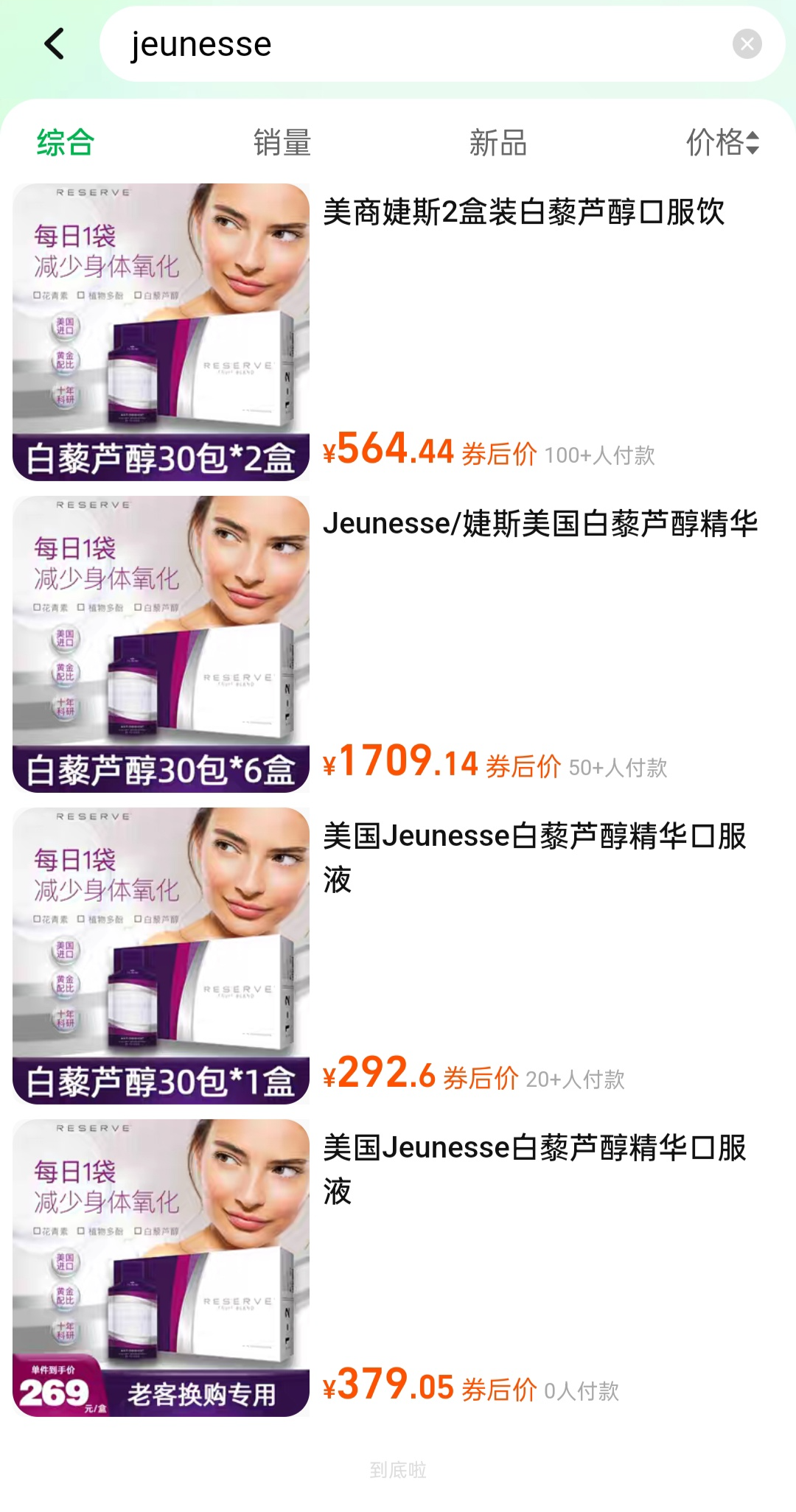 阿里健康回应大药房海外店涉嫌售假:均为美国原装进口产品,保证正规性合法性