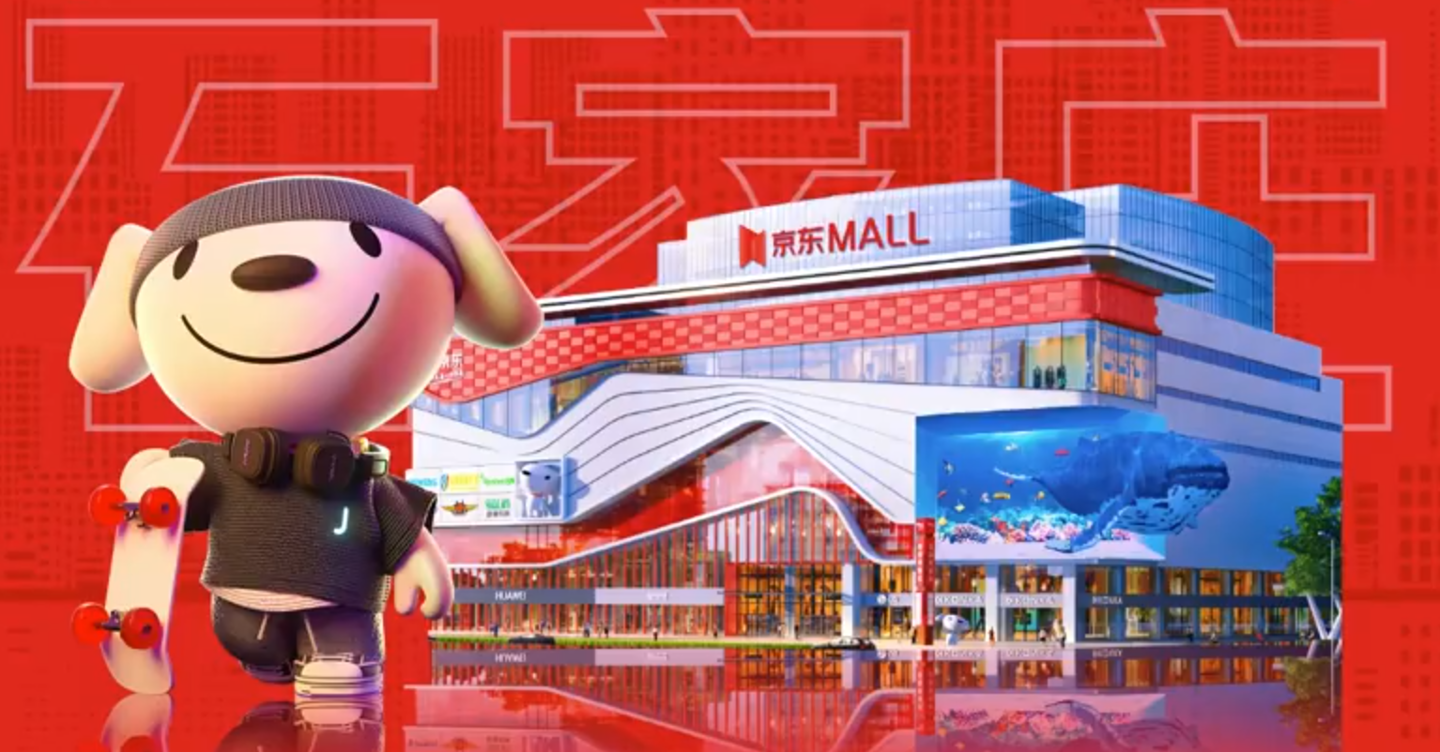 京东与海澜之家达成战略合作,将在无锡开设首家京东奥莱线下店