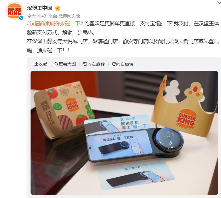 支付宝正式推出“手机碰一下支付”，已在全国多地商家上线