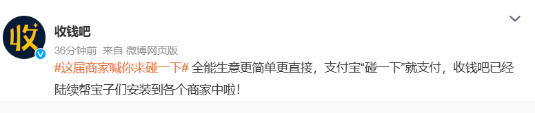 支付宝正式推出“手机碰一下支付”，已在全国多地商家上线