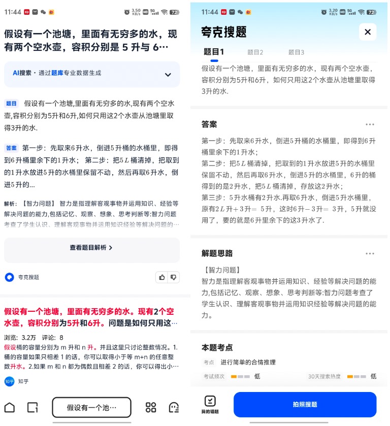 【IT之家评测室】夸克 AI 搜索功能体验:回答、创作、总结都精通,效率神器
