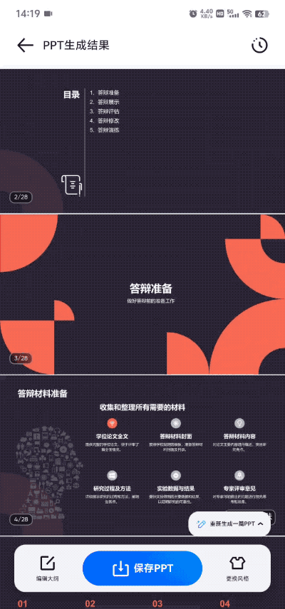 【IT之家评测室】夸克 AI 搜索功能体验:回答、创作、总结都精通,效率神器