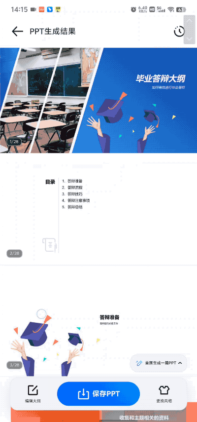 【IT之家评测室】夸克 AI 搜索功能体验:回答、创作、总结都精通,效率神器