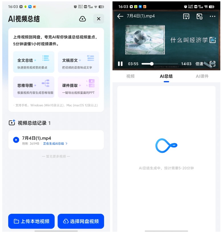 【IT之家评测室】夸克 AI 搜索功能体验:回答、创作、总结都精通,效率神器