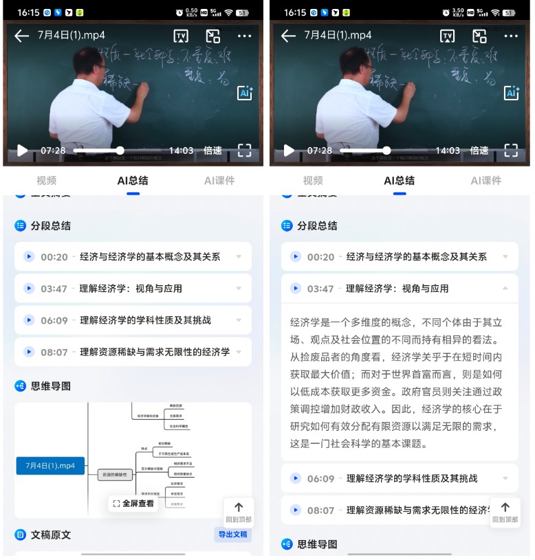 【IT之家评测室】夸克 AI 搜索功能体验:回答、创作、总结都精通,效率神器