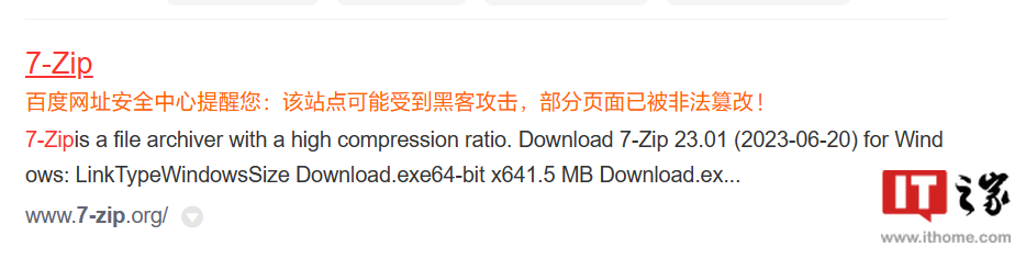 百度拦截 7-Zip 压缩软件官网,认定其为恶意网站