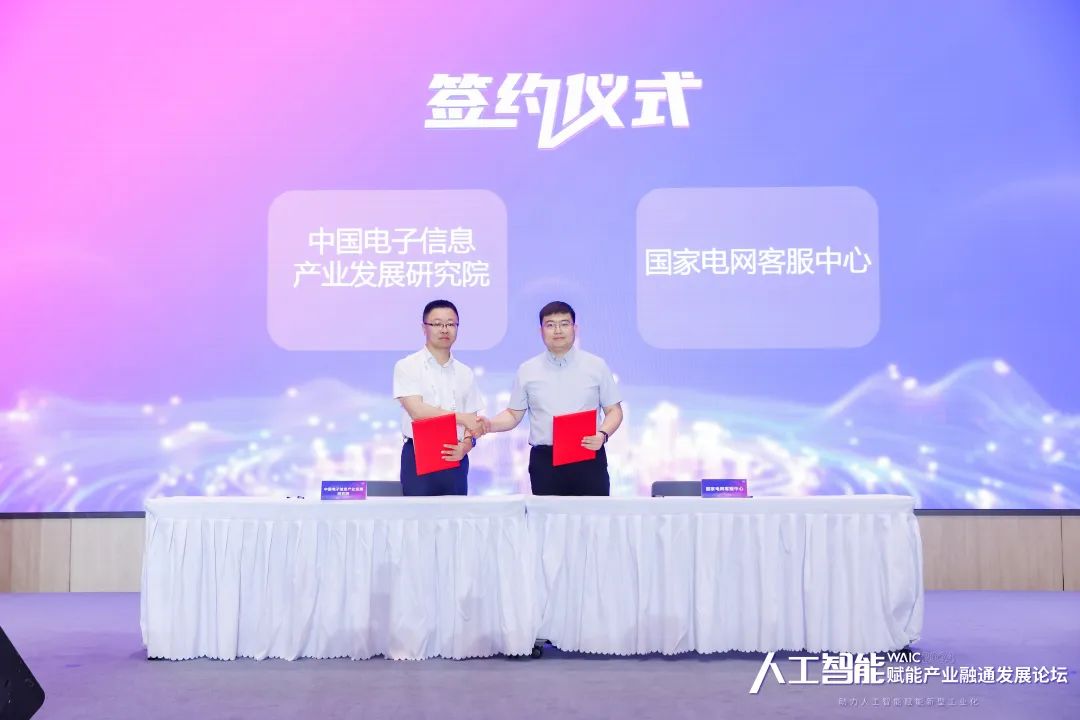 直击真实的甲方AGI需求,人工智能赋能产业融通发展论坛顺利召开