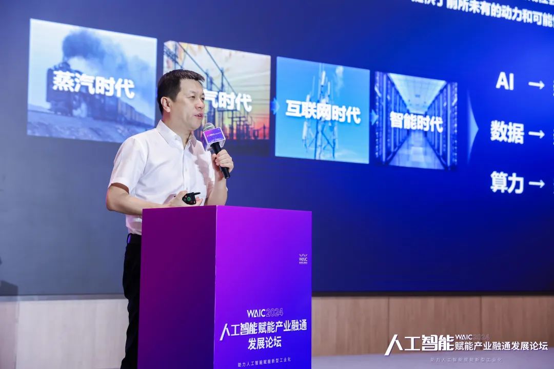 直击真实的甲方AGI需求,人工智能赋能产业融通发展论坛顺利召开