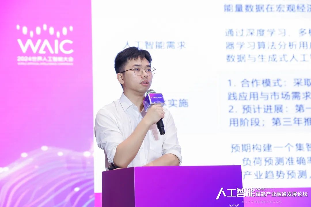 直击真实的甲方AGI需求,人工智能赋能产业融通发展论坛顺利召开