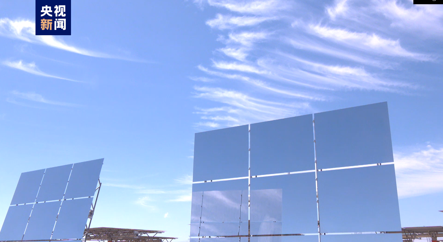 全球首个“双塔一机”光热储能电站进入调试阶段，年发电量将达 18 亿度