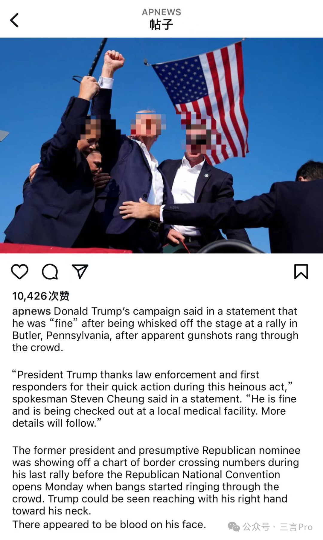 特朗普遇袭刷屏照片,版权是视觉中国的?视觉中国回应