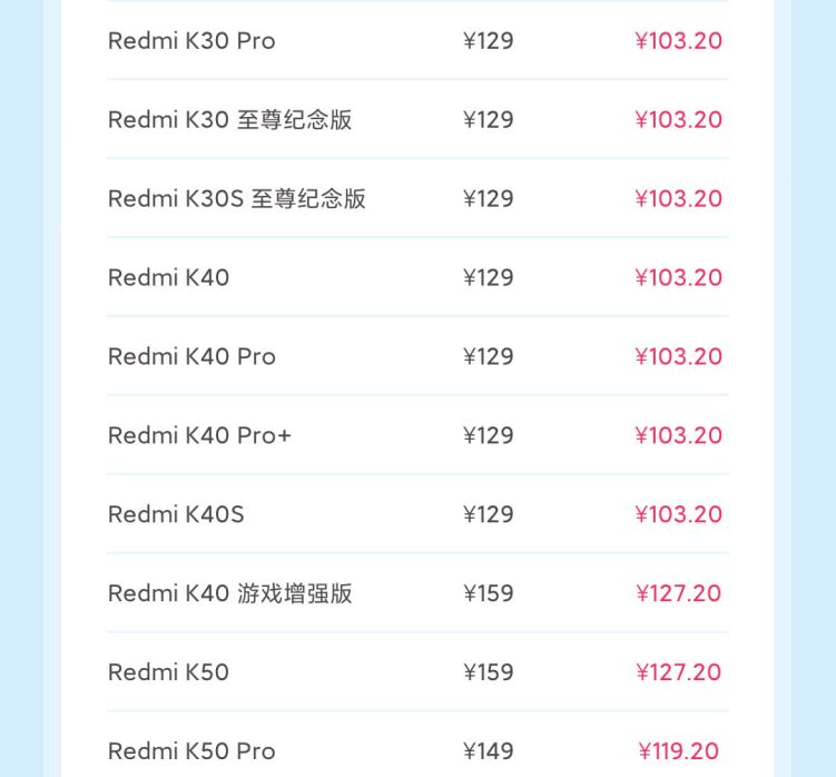 小米感恩季活动开启：80 款手机换电池 8 折、全系笔记本清洁 5 折，49.5 元起